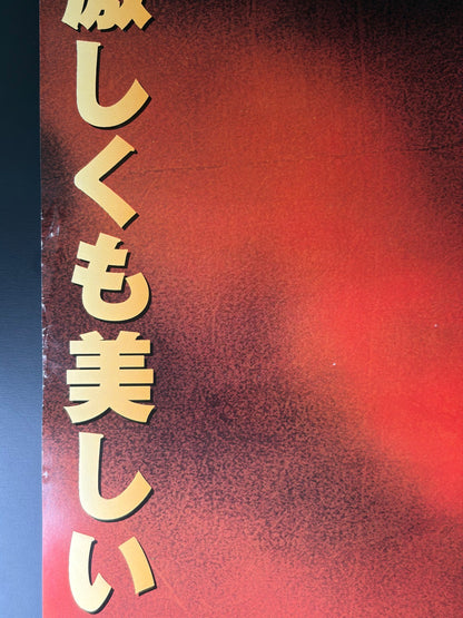 Mulan (1998) Original Japanese B2 Poster - Condition detail 5