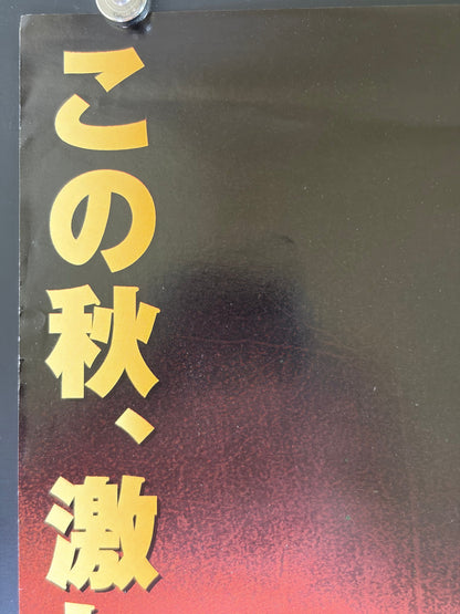 Mulan (1998) Original Japanese B2 Poster - Condition detail 6