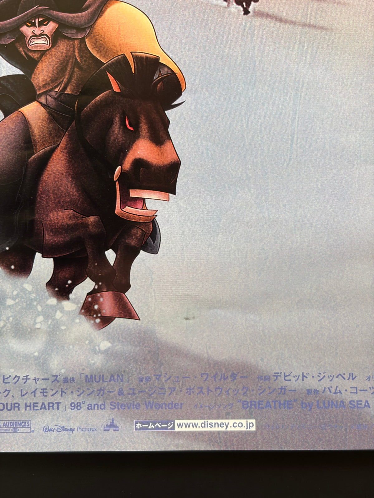 Mulan (1998) Original Japanese B2 Poster - Condition detail 3