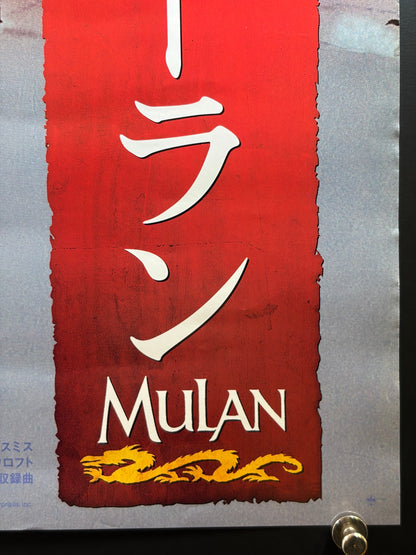 Mulan (1998) Original Japanese B2 Poster - Condition detail 2