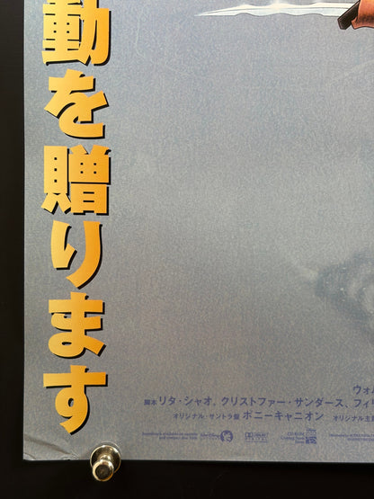 Mulan (1998) Original Japanese B2 Poster - Condition detail 4