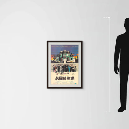 Murder by Death (1976) Original Japanese Poster B2 Vintage posters