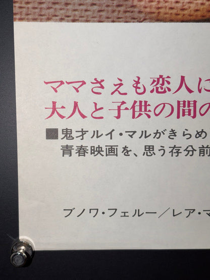 Murmur of the Heart (1972) Original Japanese B2 Poster - Condition detail 4