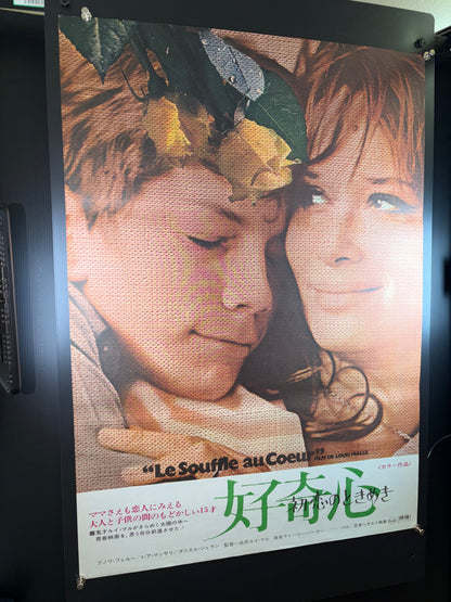 Murmur of the Heart (1972) Original Japanese B2 Poster - Condition detail 9