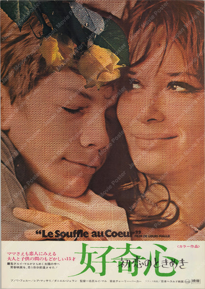 Murmur of the Heart (1972) Original Japanese B2 Poster - Front