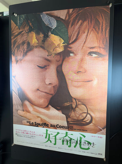 Murmur of the Heart (1972) Original Japanese B2 Poster - Condition detail 8
