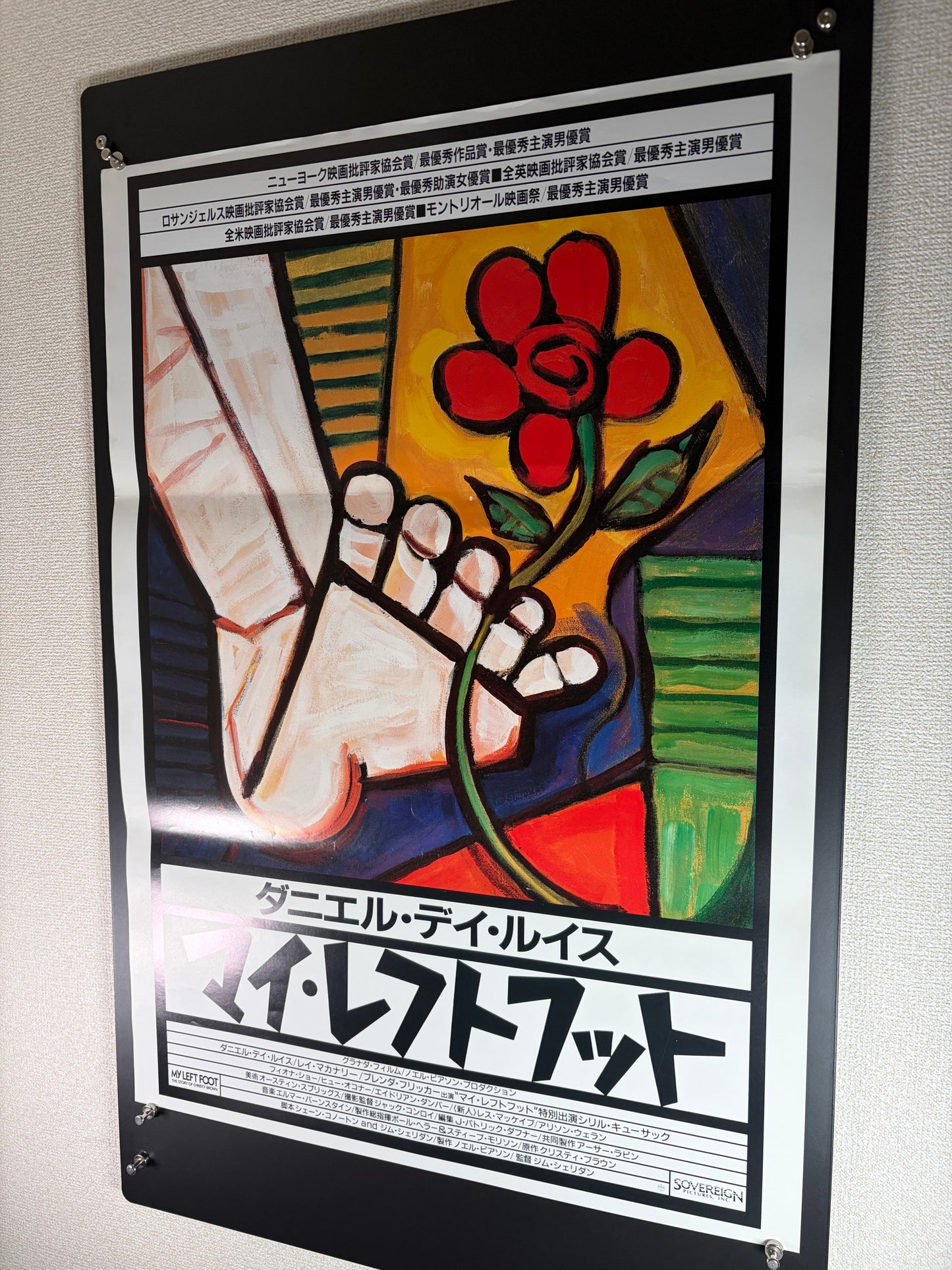 My Left Foot (1989) Original Japanese B2 Poster - Condition detail 6