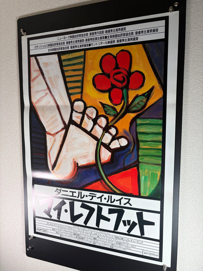 My Left Foot (1989) Original Japanese B2 Poster - Condition detail 6