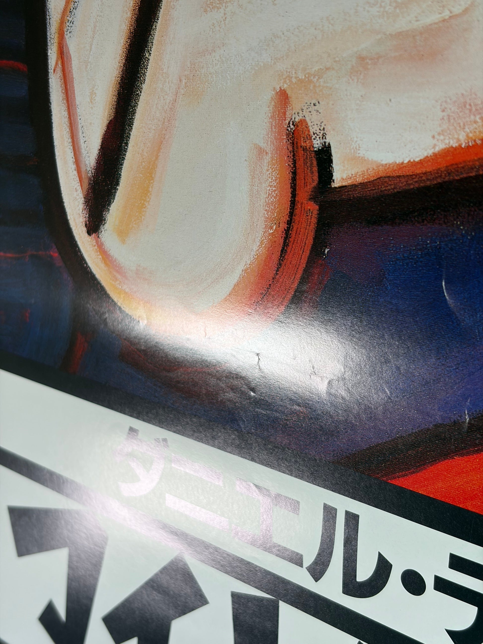 My Left Foot (1989) Original Japanese B2 Poster - Condition detail 5