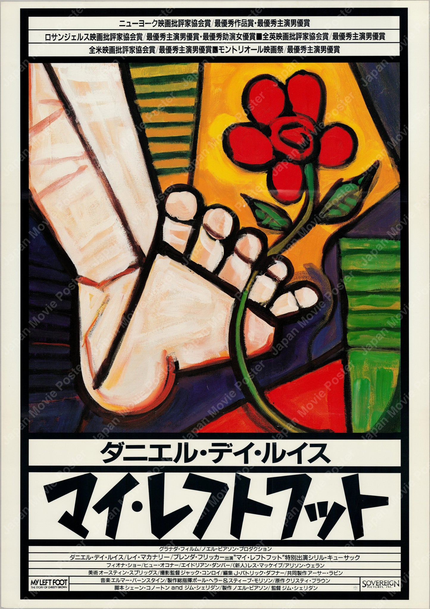 My Left Foot (1989) Original Japanese B2 Poster - Front