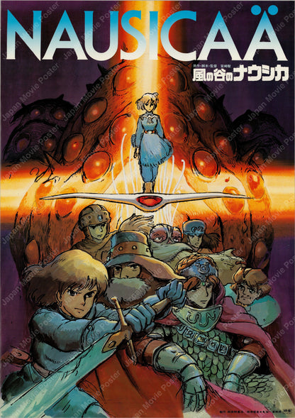 Nausicaä of the Valley of the Wind (1984) Original Japanese B2 Poster Style A (F) - Front