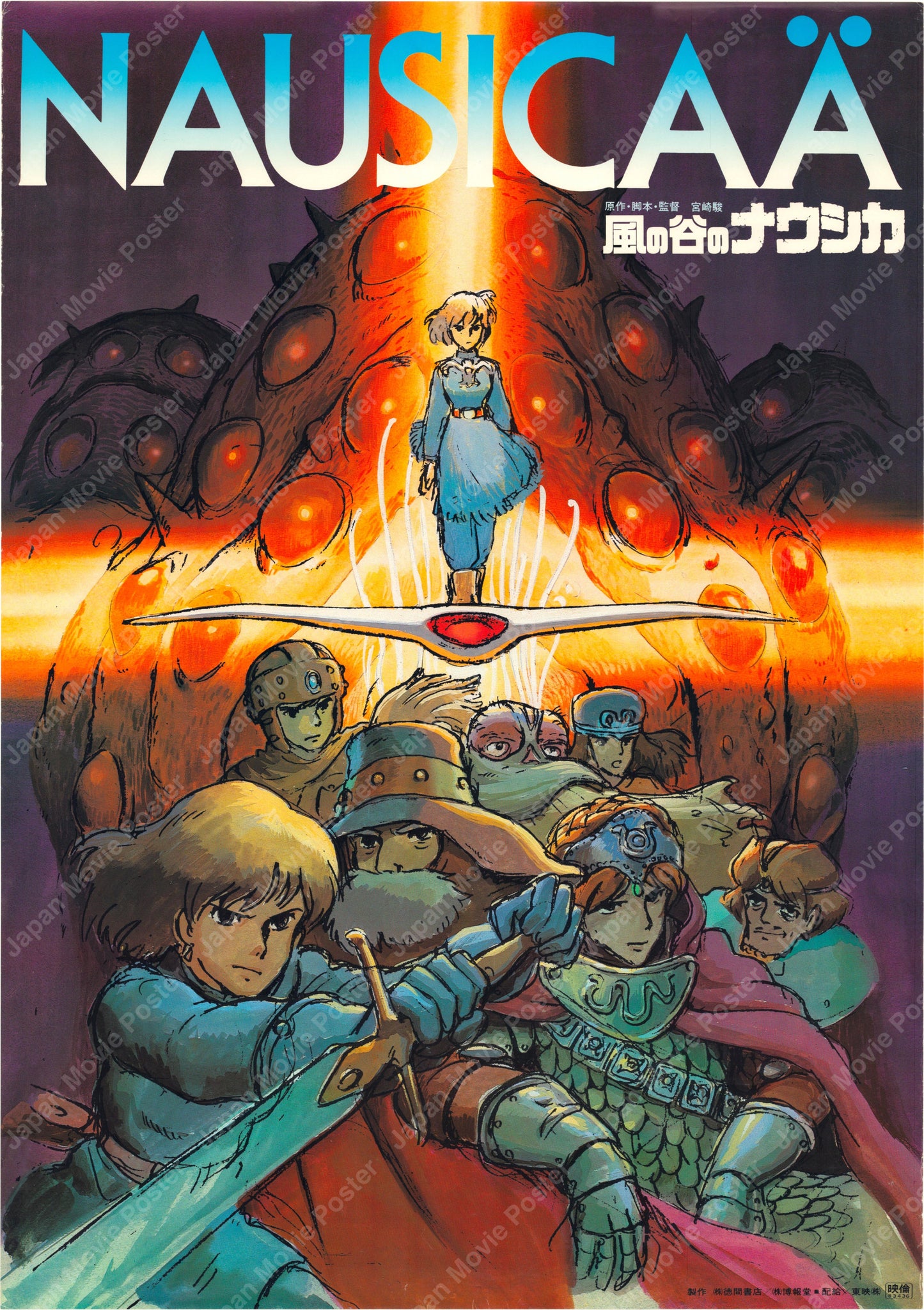 Nausicaä of the Valley of the Wind (Original Japanese release 1984 B2 51x73cm) Vintage posters