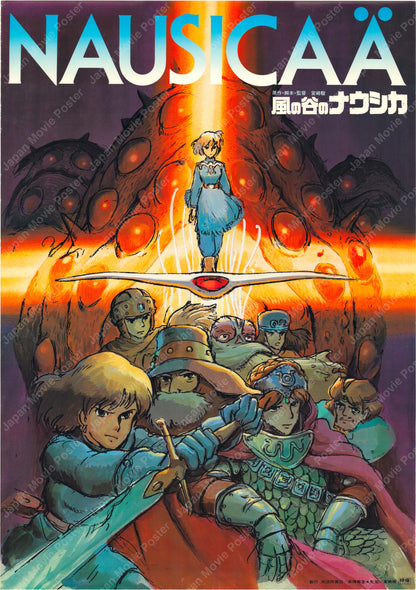 Nausicaä of the Valley of the Wind (Original Japanese release 1984 B2 51x73cm) Vintage posters