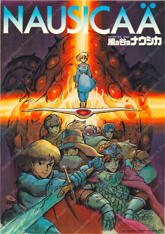 Nausicaä of the Valley of the Wind (Original Japanese release 1984 B2 51x73cm) Vintage posters