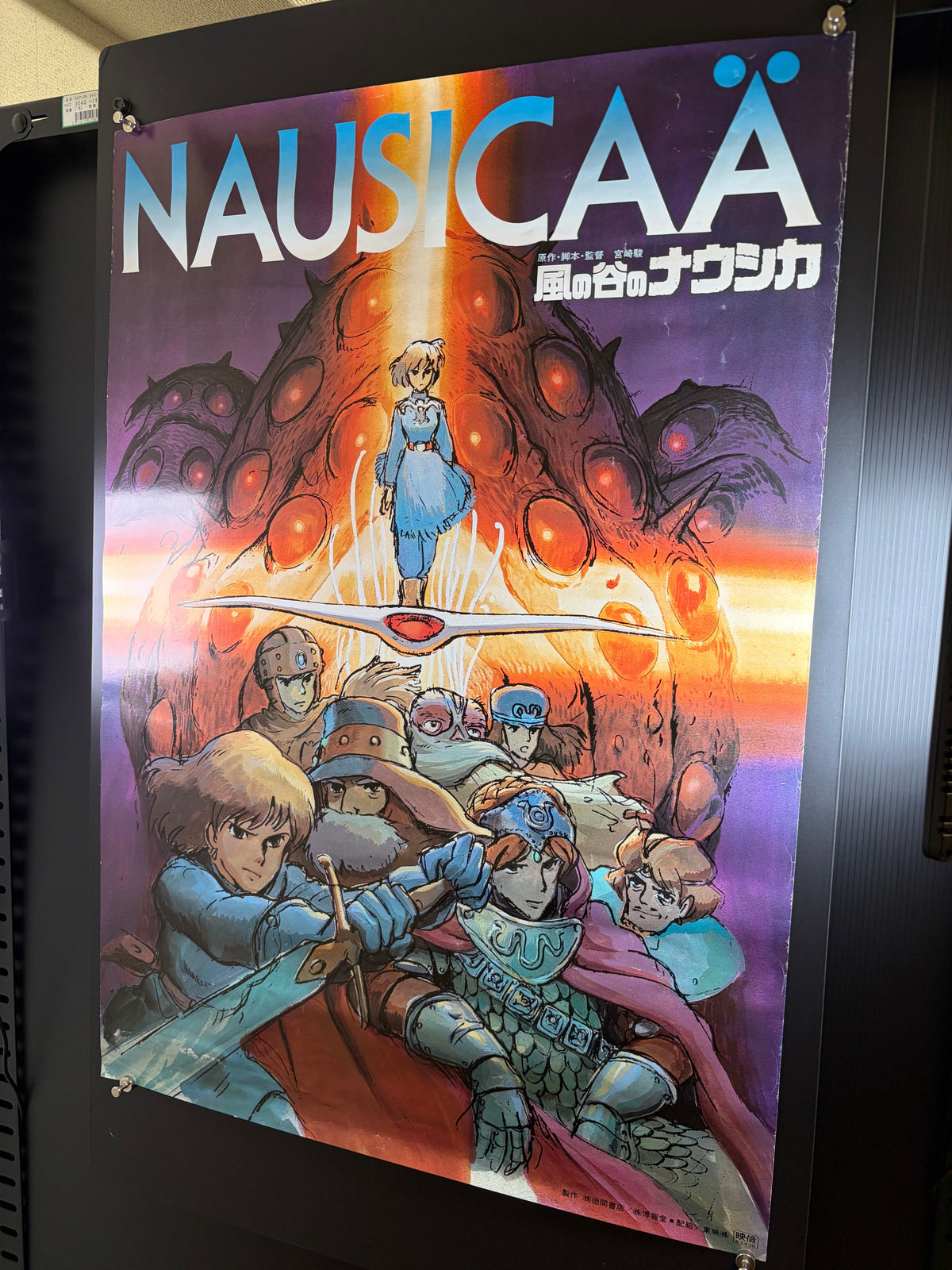 Nausicaä of the Valley of the Wind (1984) Original Japanese B2 Poster Style A - Condition detail 11