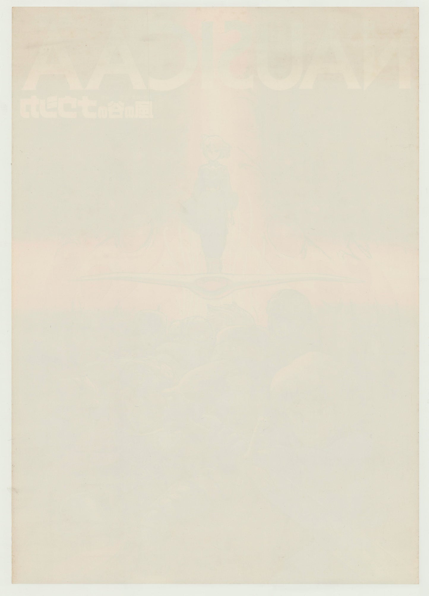 Nausicaä of the Valley of the Wind (Original Japanese release 1984 B2 51x73cm) Vintage posters