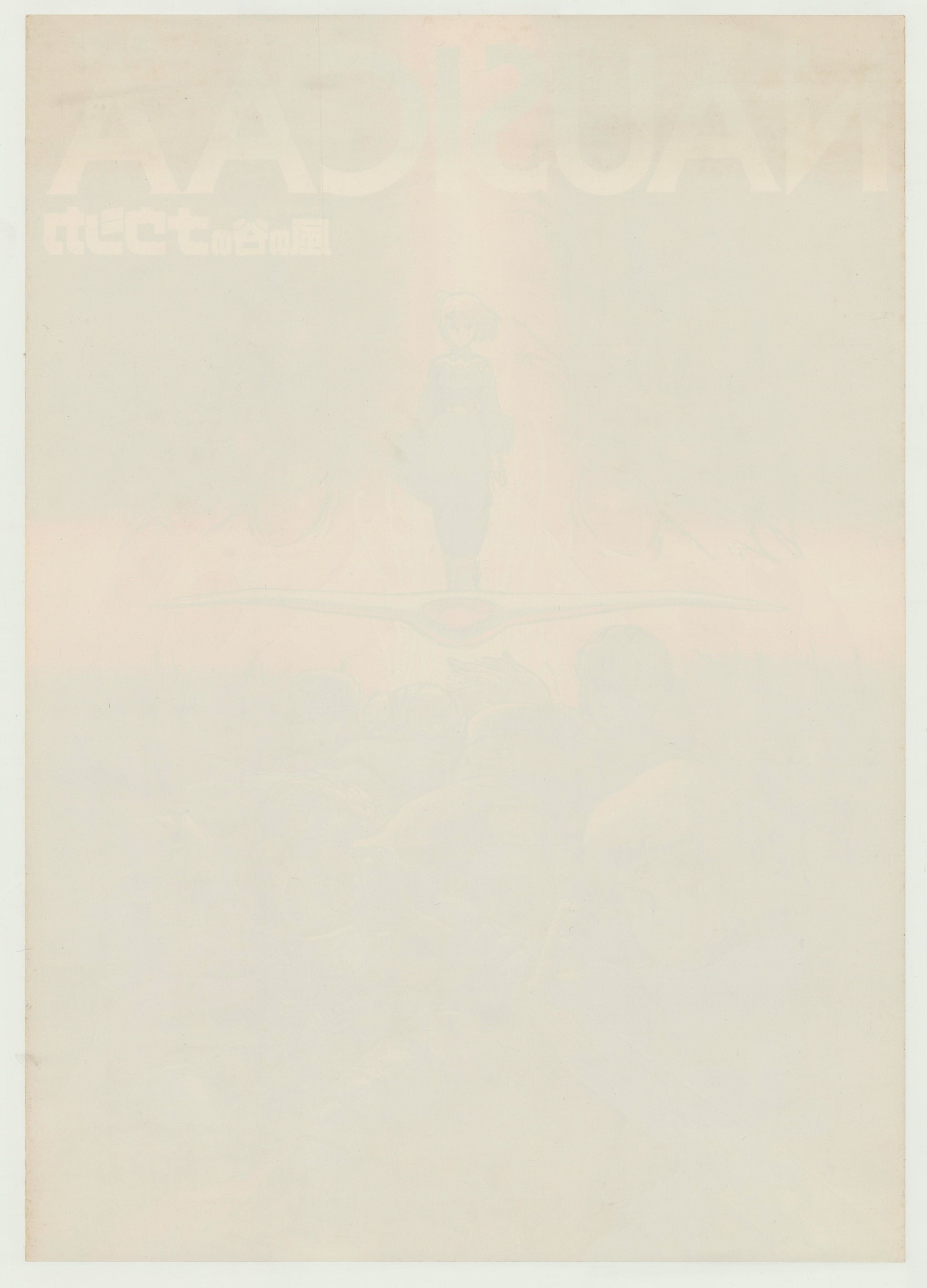 Nausicaä of the Valley of the Wind (Original Japanese release 1984 B2 51x73cm) Vintage posters