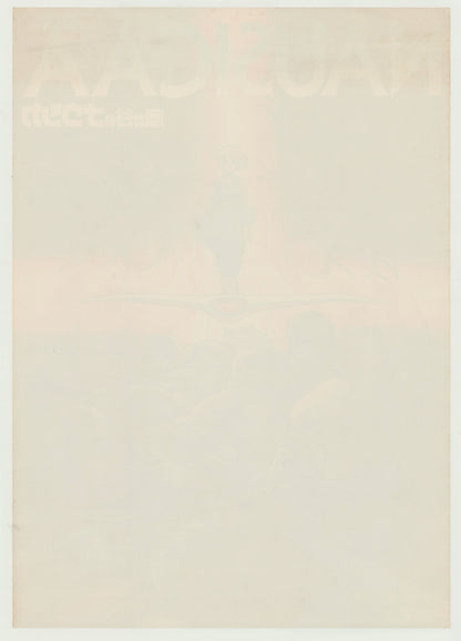 Nausicaä of the Valley of the Wind (Original Japanese release 1984 B2 51x73cm) Vintage posters