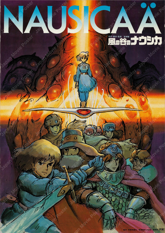 Nausicaä of the Valley of the Wind (1984) Original Japanese B2 Poster Style A (G) - Front