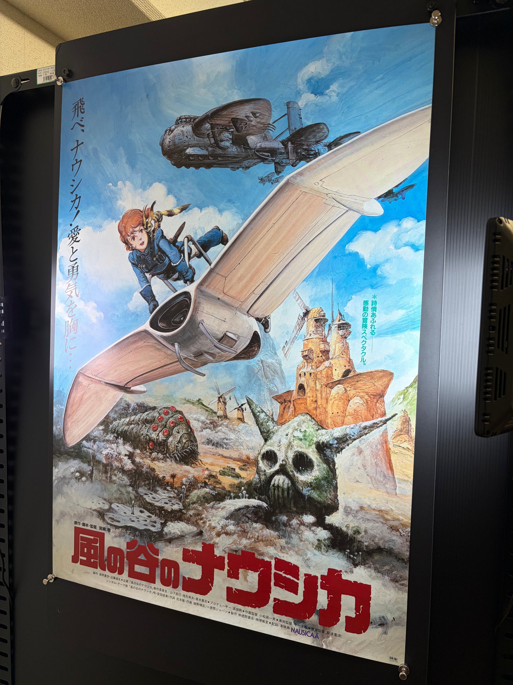 Nausicaä of the Valley of the Wind (1984) Original Japanese B2 Poster Style B - Condition detail 5