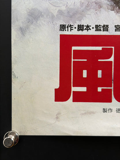 Nausicaä of the Valley of the Wind (1984) Original Japanese B2 Poster Style B - Condition detail 3