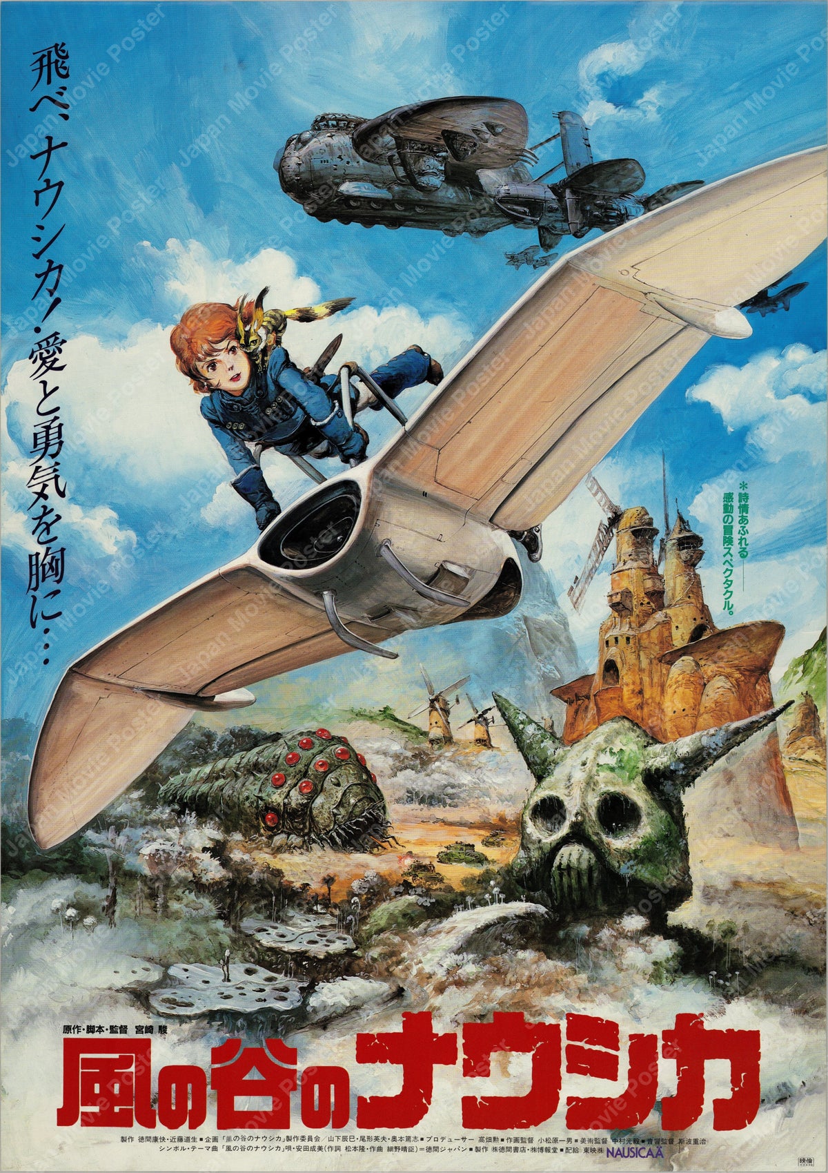 Nausicaä of the Valley of the Wind (1984) Original Japanese B2 Poster Style B - Front