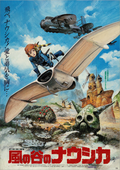 Nausicaä of the Valley of the Wind (1984) Original Japanese B2 Poster Style B - Front