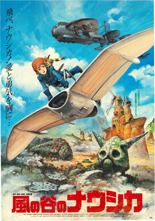Nausicaä of the Valley of the Wind (Original Japanese release 1984 B2 51x73cm) Vintage posters