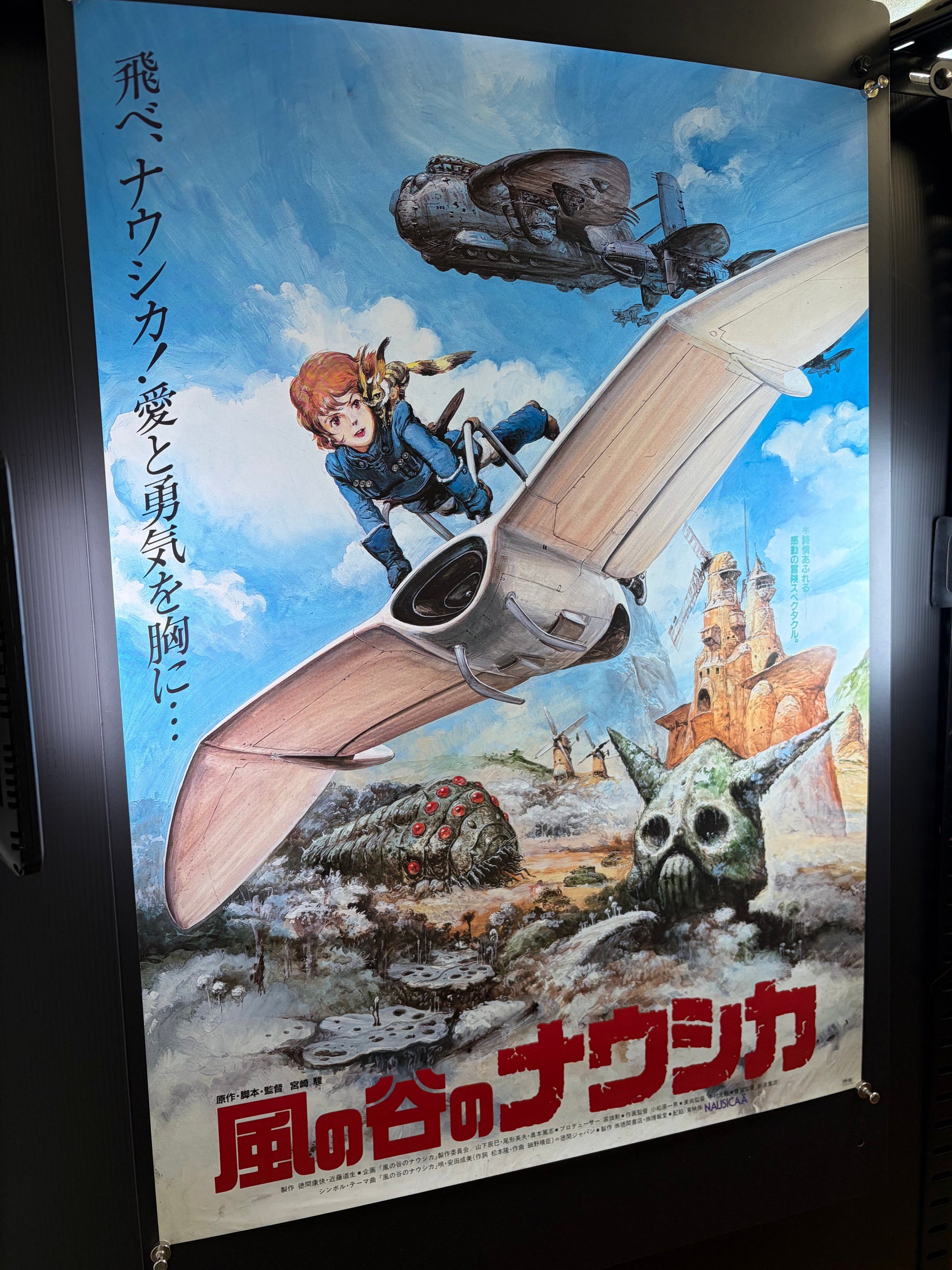 Nausicaä of the Valley of the Wind (1984) Original Japanese B2 Poster Style B - Condition detail 6