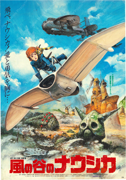 Nausicaä of the Valley of the Wind (Original Japanese release 1984 B2 51x73cm) Vintage posters
