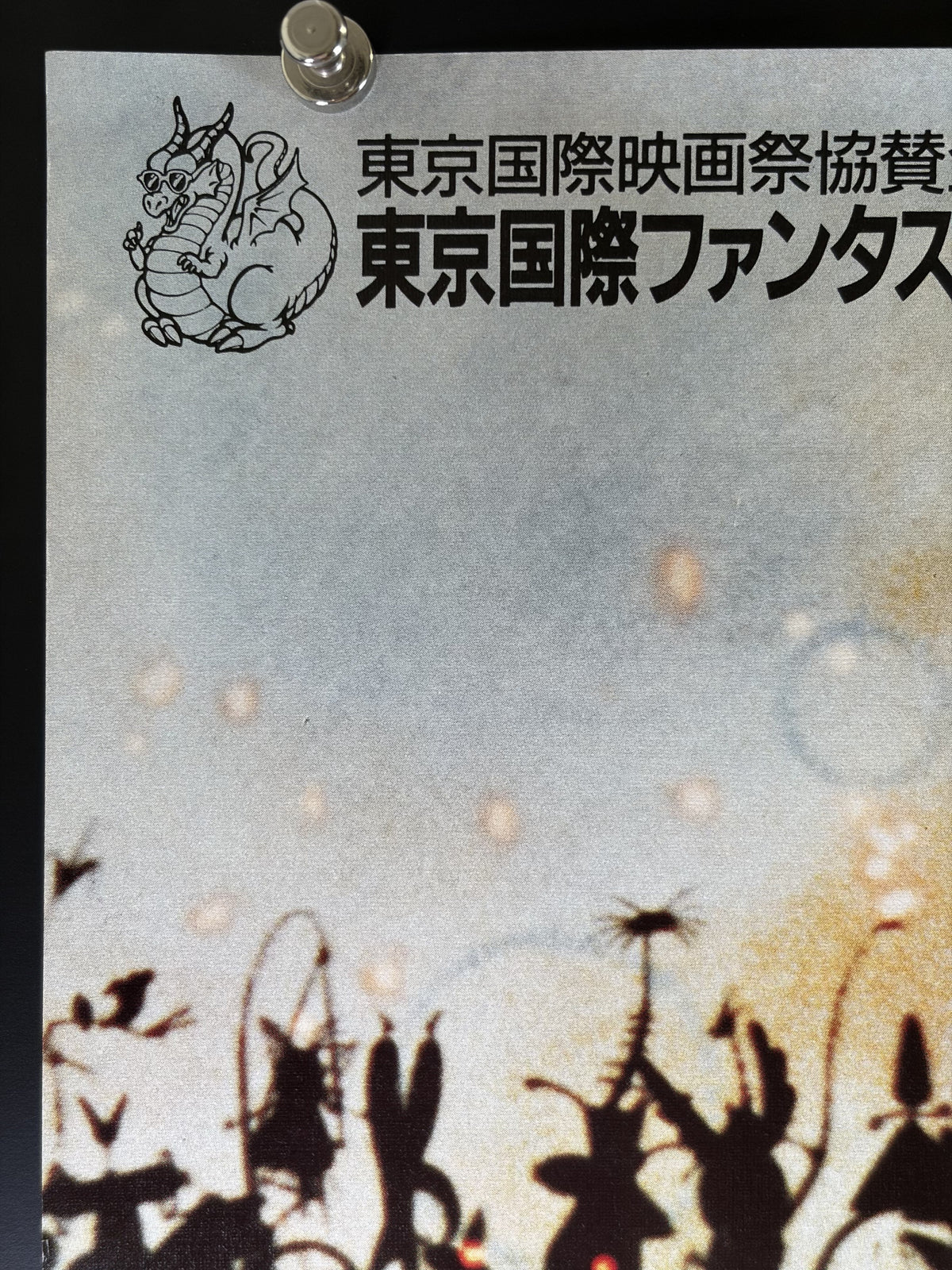 Neo Tokyo (1987) Original Japanese B2 Poster - Condition detail 7