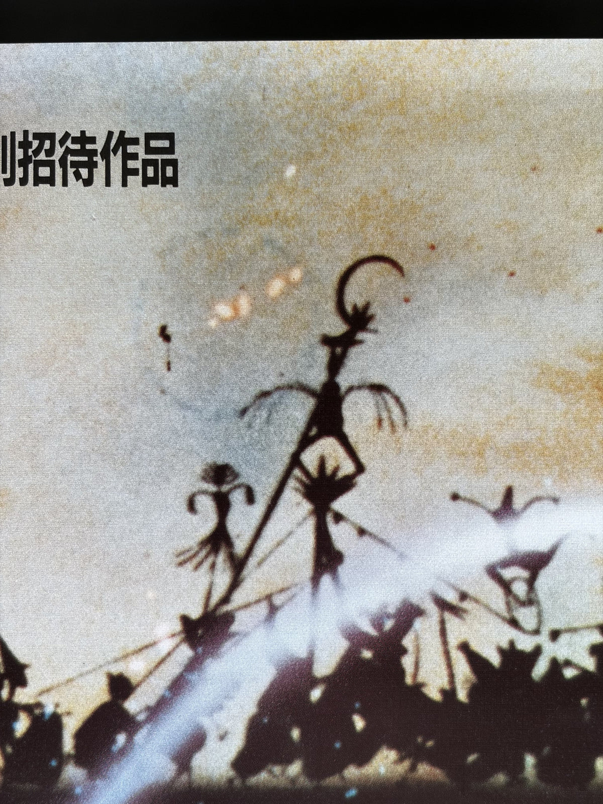Neo Tokyo (1987) Original Japanese B2 Poster - Condition detail 8