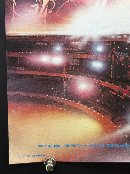 Neo Tokyo (1987) Original Japanese B2 Poster - Condition detail 5