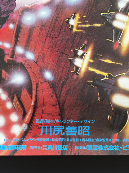 Neo Tokyo (1987) Original Japanese B2 Poster - Condition detail 4