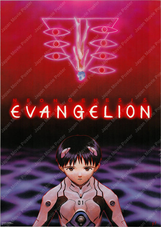Neon Genesis Evangelion (1997) Original Japanese B2 Poster - Front