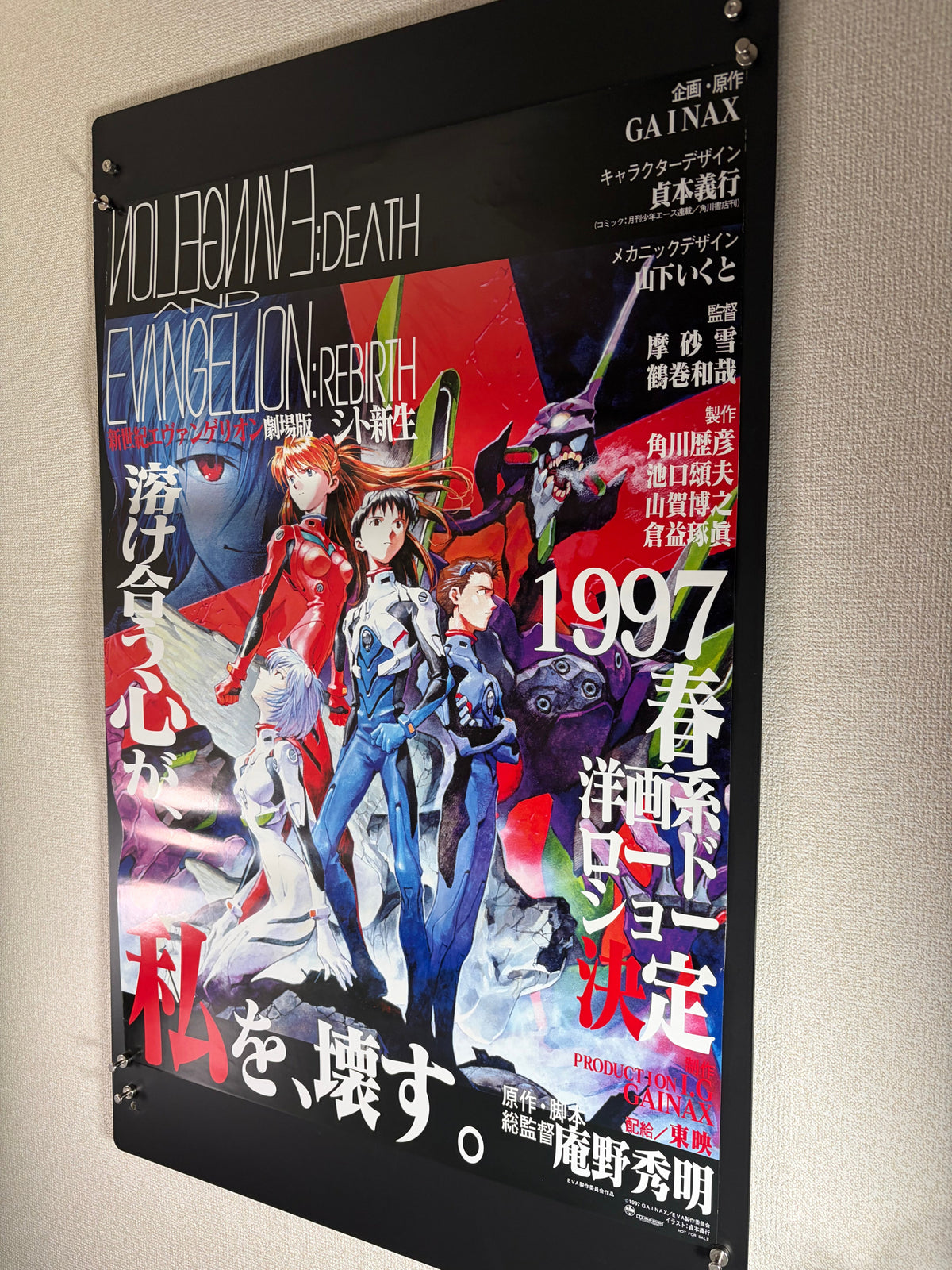 Neon Genesis Evangelion: Death and Rebirth (1997) Original Japanese B2 Poster - Condition detail 7