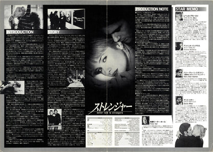 Never Talk to Strangers (Original Japanese release 1995 B3 36x51cm) Vintage posters