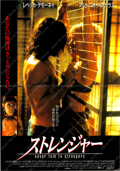 Never Talk to Strangers (Original Japanese release 1995 B3 36x51cm) Vintage posters