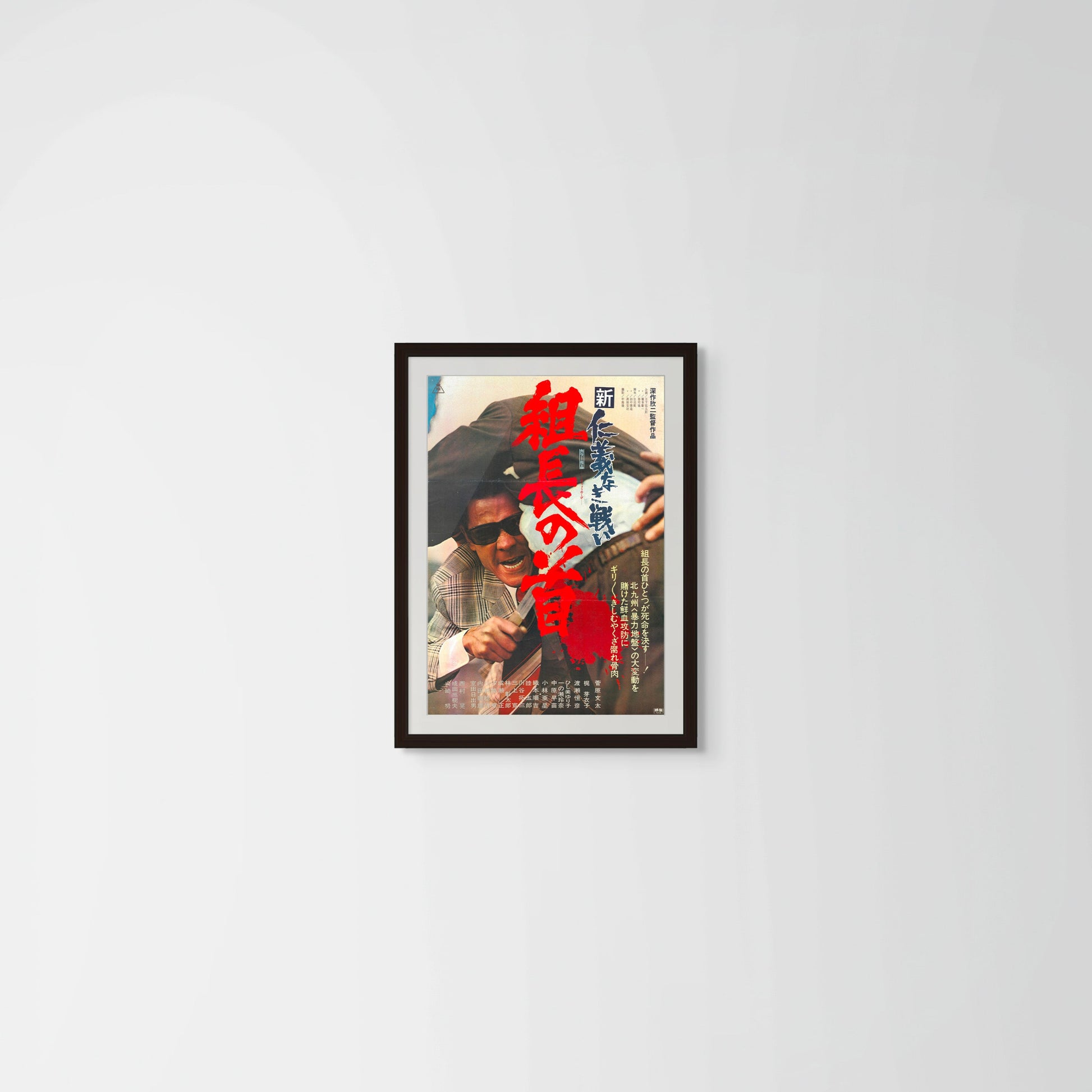 New Battles Without Honor and Humanity 2: Head of the Boss (Original Japanese release 1975 B2 51x73cm) Vintage posters