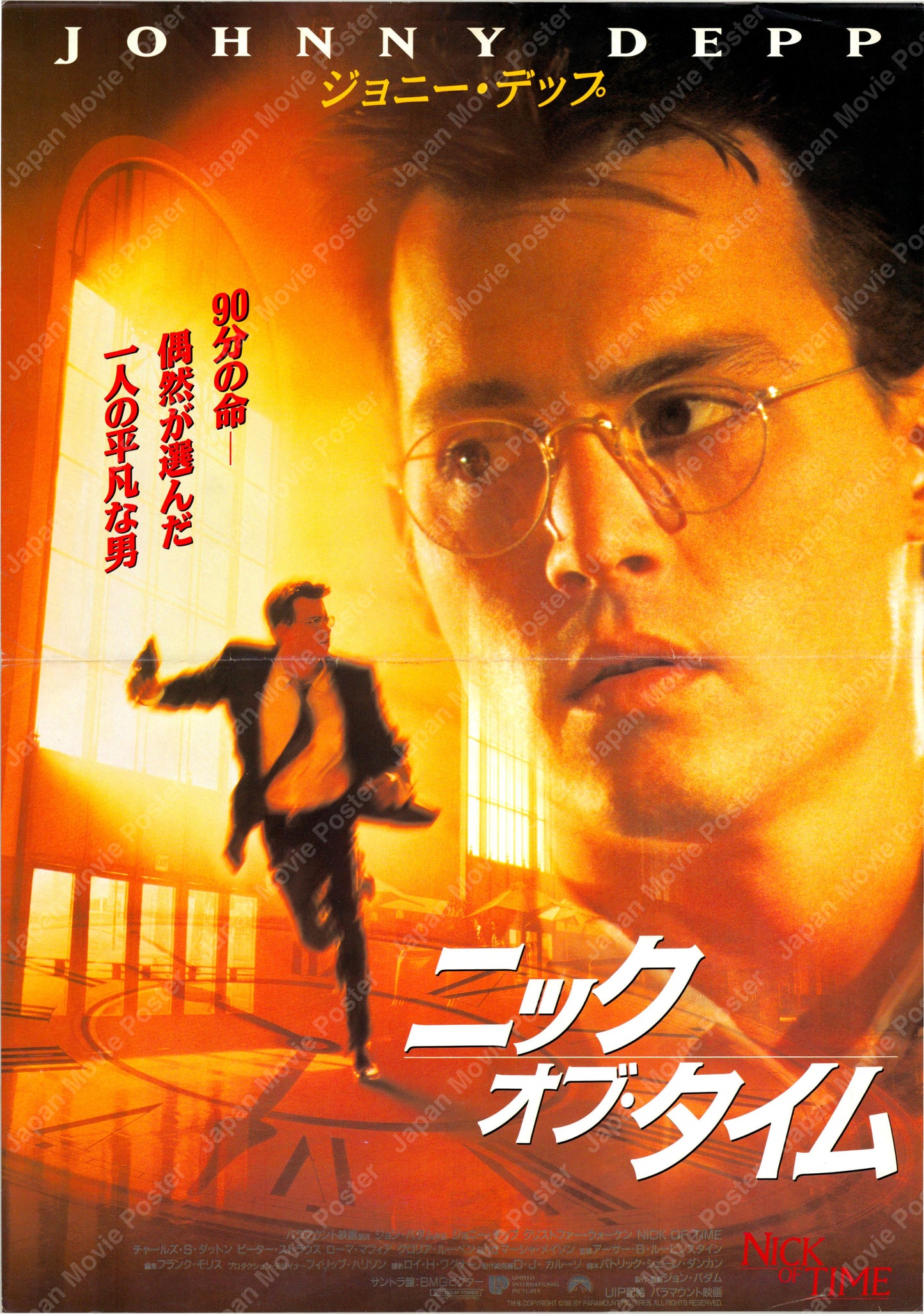 Nick of Time (Original Japanese release 1995 B3 36x51cm) Vintage posters