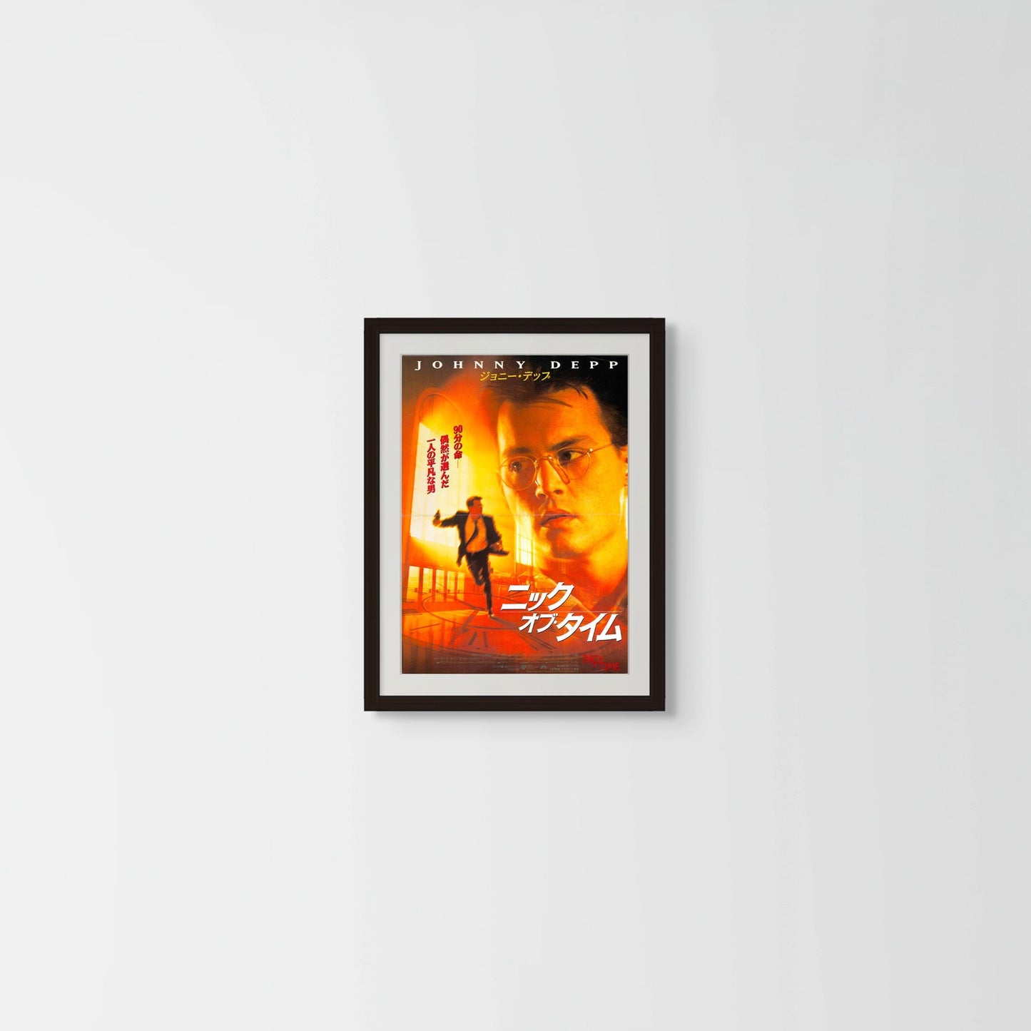 Nick of Time (Original Japanese release 1995 B3 36x51cm) Vintage posters