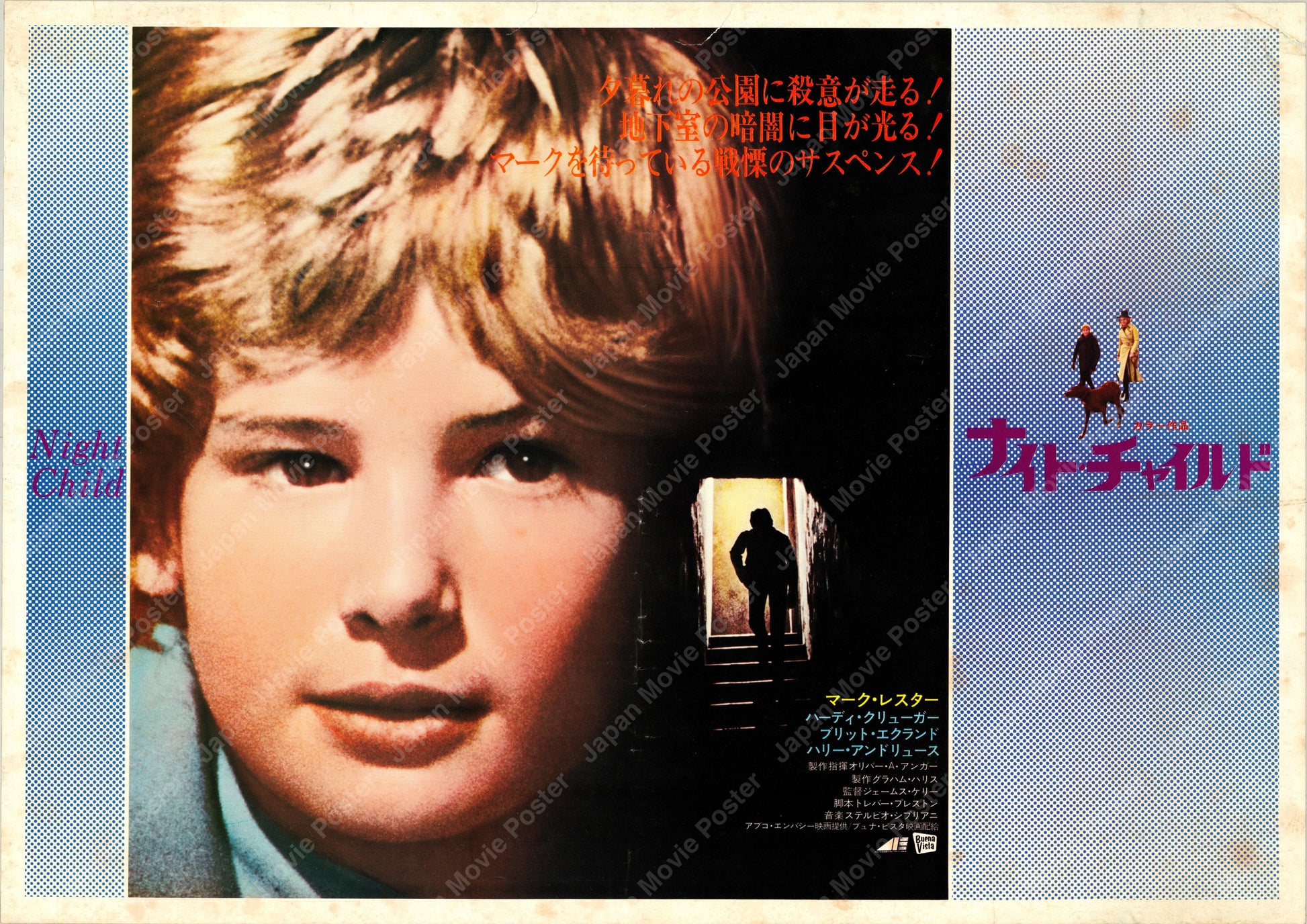 Night Child (Original Japanese release 1975 B3 36x51cm) Vintage posters
