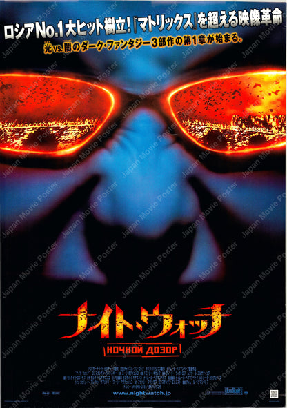 Night Watch (Original Japanese release 2005 B1 73x103cm) Vintage posters