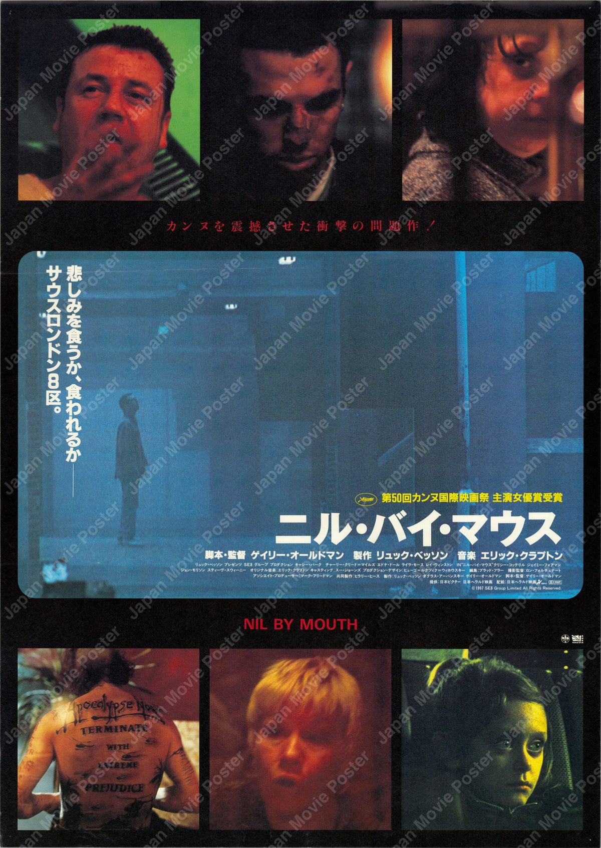 Nil by Mouth (1998) Original Japanese B2 Poster - Front