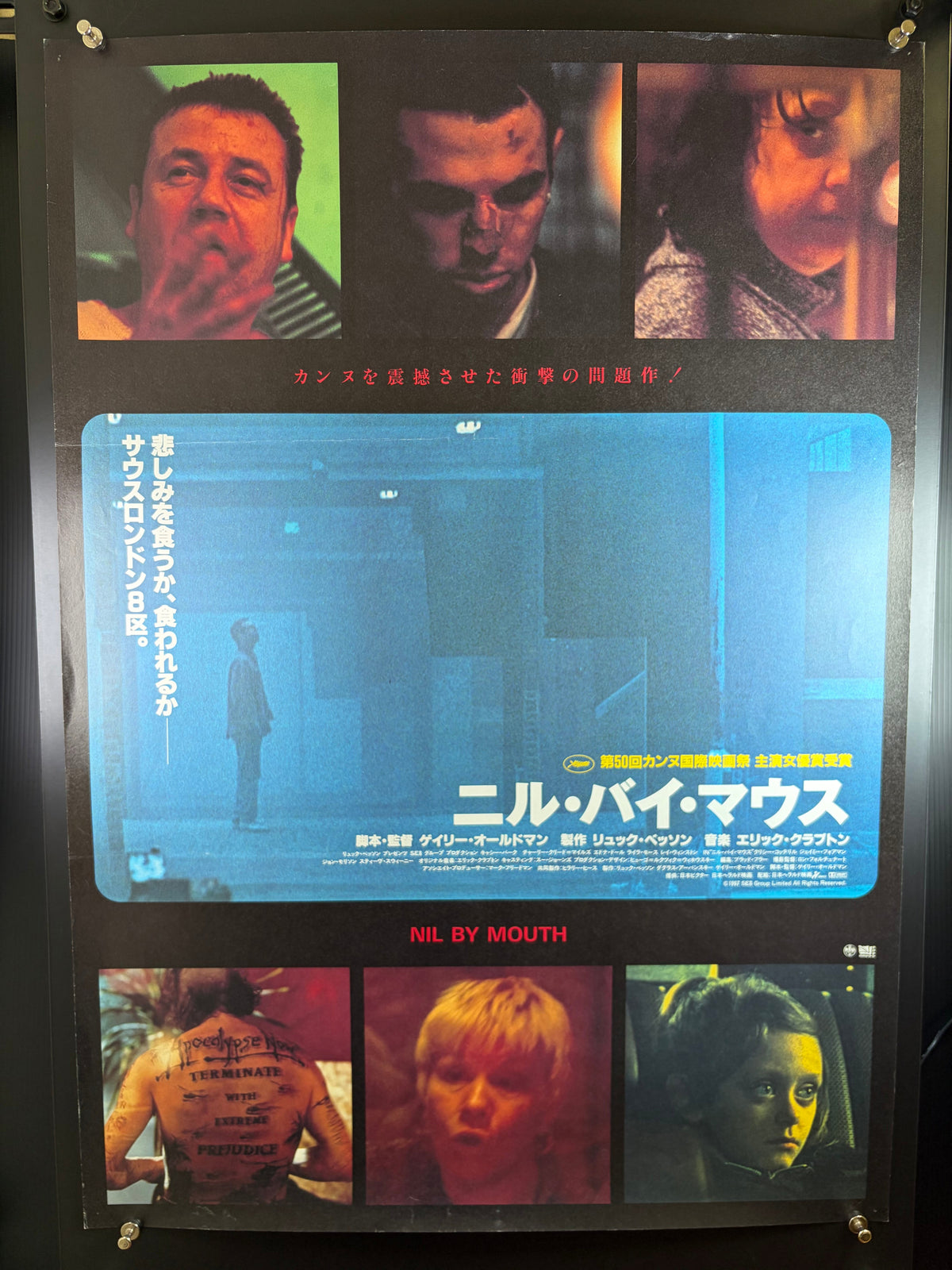 Nil by Mouth (1998) Original Japanese B2 Poster - Condition detail 11