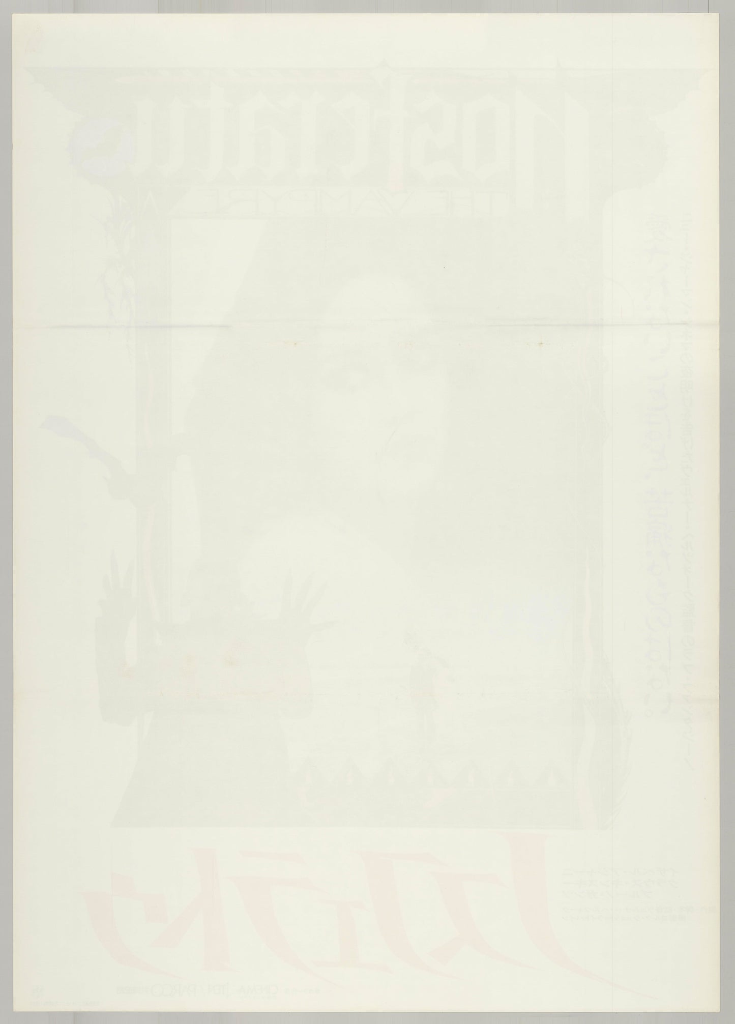 Nosferatu the Vampyre (Original Japanese release 1985 B2 51x73cm) Vintage posters