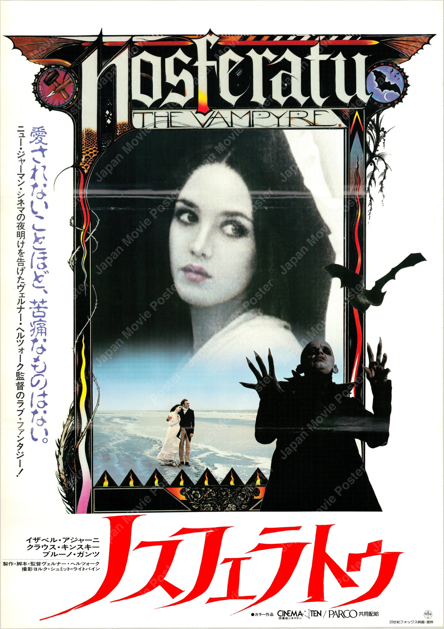 Nosferatu the Vampyre (Original Japanese release 1985 B2 51x73cm) Vintage posters