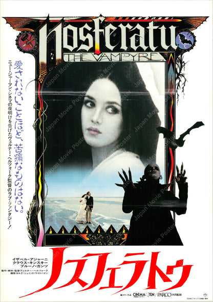 Nosferatu the Vampyre (Original Japanese release 1985 B2 51x73cm) Vintage posters