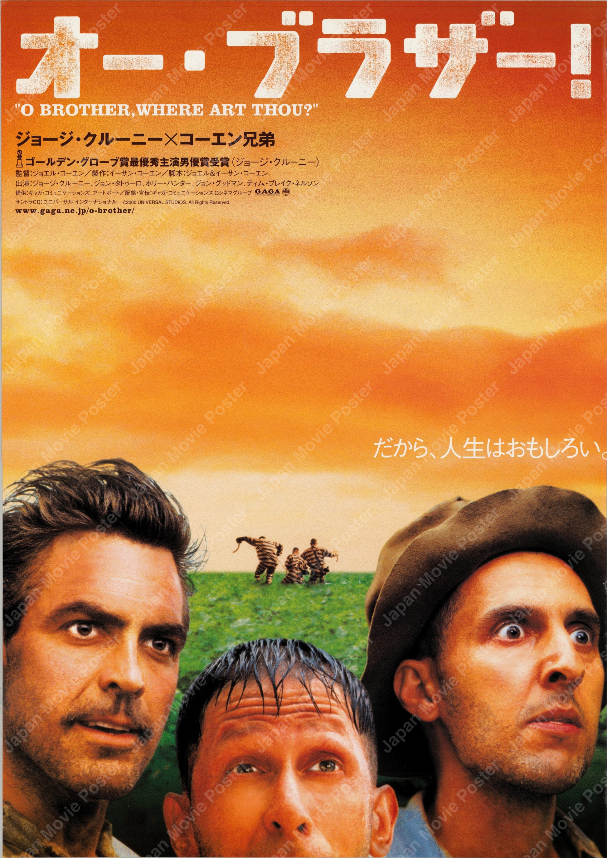 O Brother, Where Art Thou? (2000) Original Japanese B2 Poster - Front