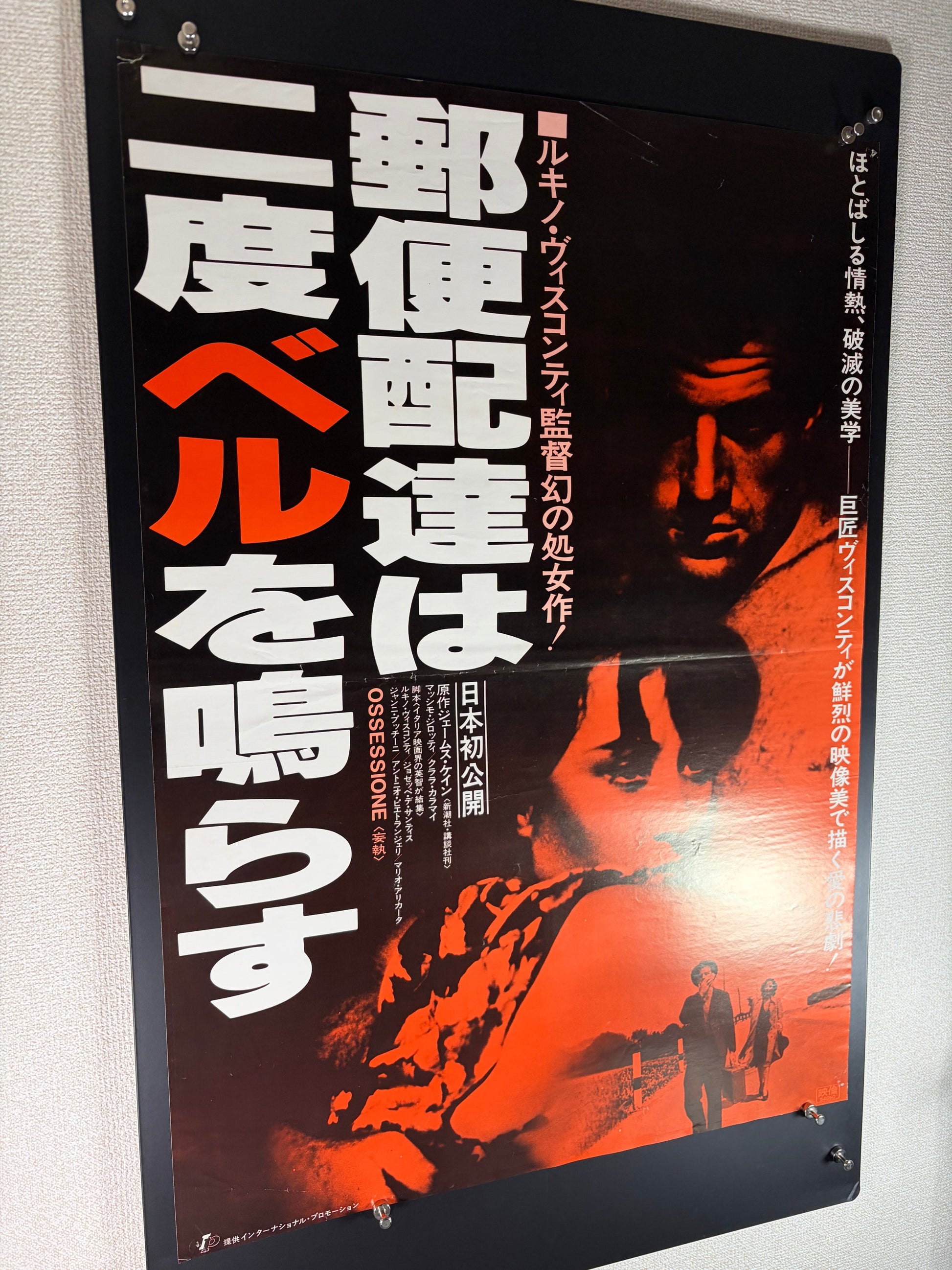 Ossessione (1943) Original Japanese B2 Poster - Japan Premiere 1979 - Condition detail 7